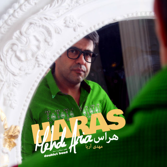 دانلود آهنگ تنهایی